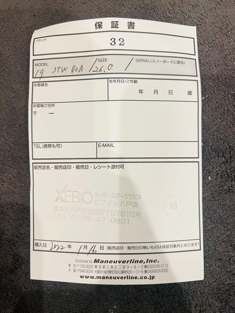 【aminchu 】thirtytwoスノボード　ブーツ26cm