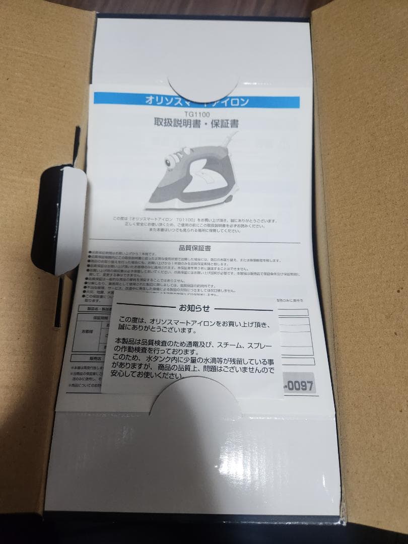 オリソスマートアイロンTG1100