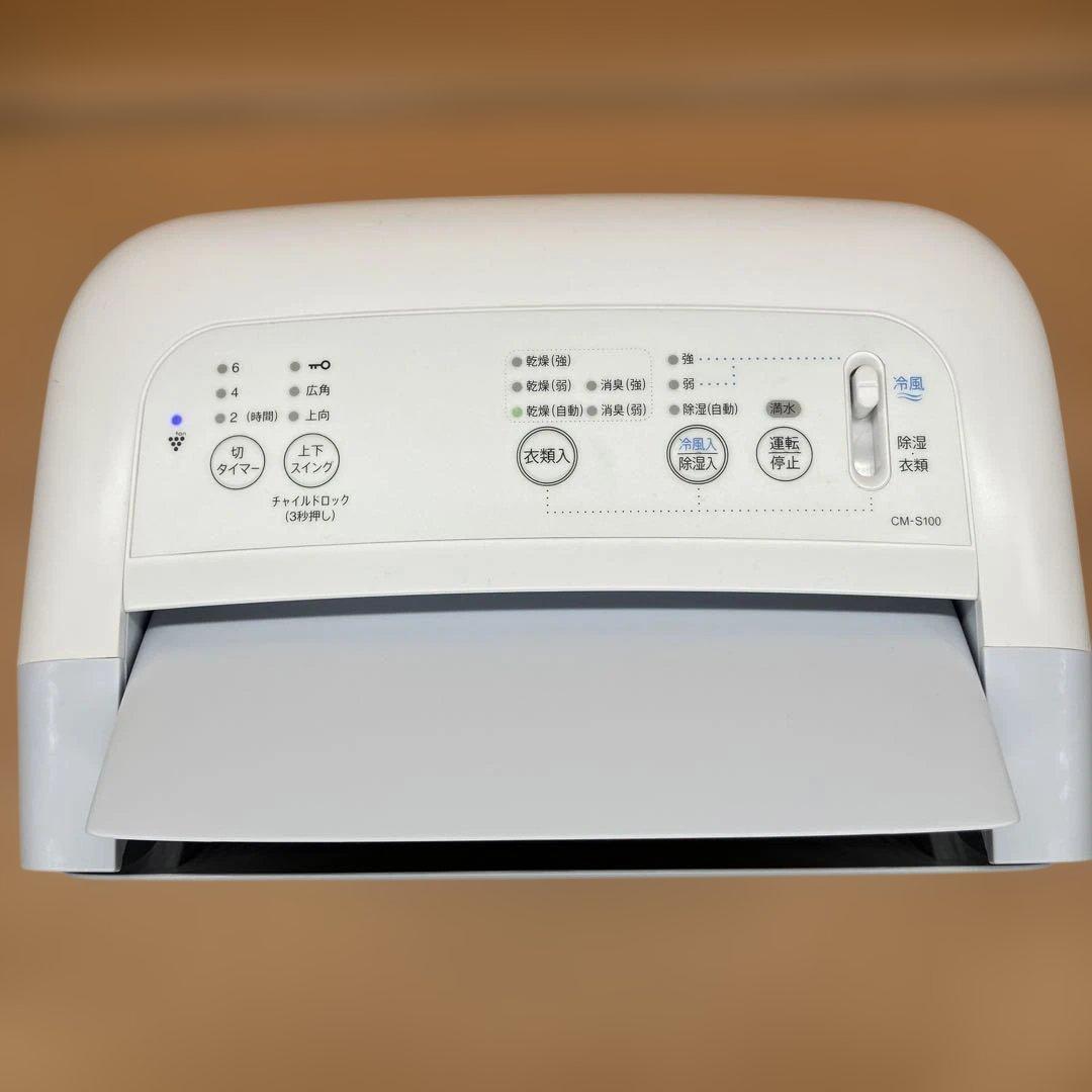 【美品】【即購入可】SHARP 衣類乾燥除湿機 CM-S100-W 2025年製