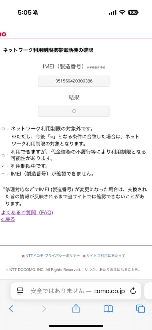 Mii様予約済みdocomo Galaxy S23 ultra 256GB