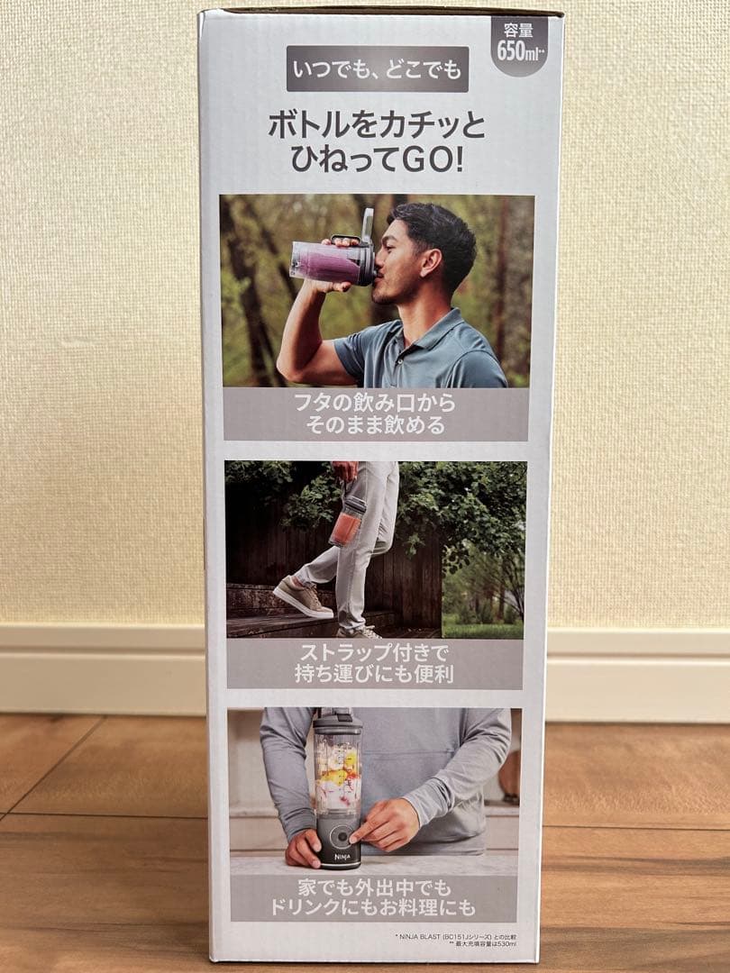 NINJA BLAST MAX コードレスブレンダー 650ml
