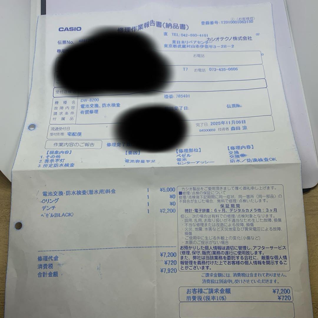 FROGMAN DW-8200M.I.B 1st電池交換　防水検査済　保証書付