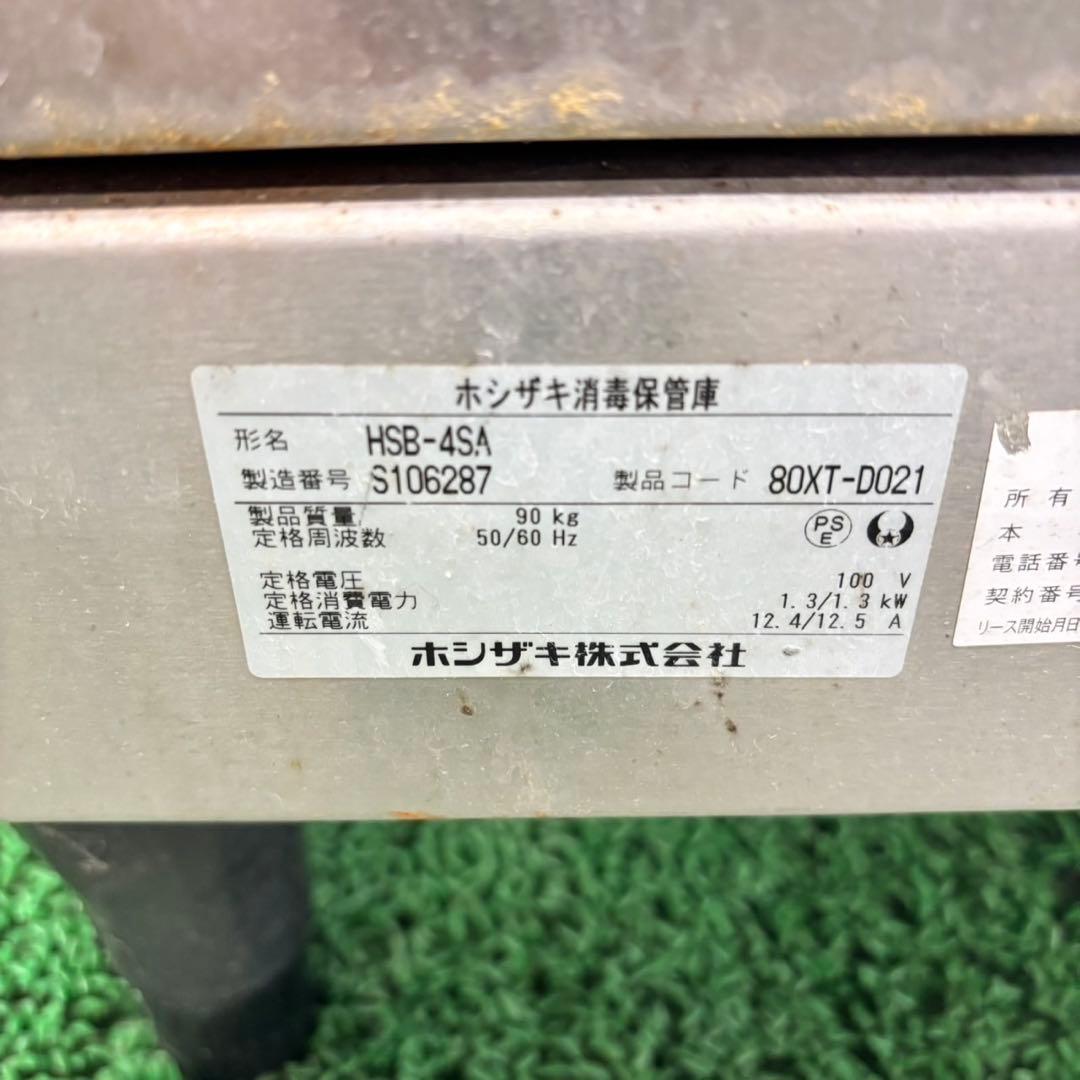 595 ホシザキ　業務用　消毒保管庫　東京　神奈川　千葉　配送設置無料　保証込み