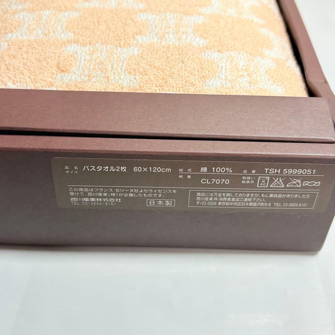 美品　CELINE セリーヌ　マカダム　トリオンフ　総柄　バスタオル２枚