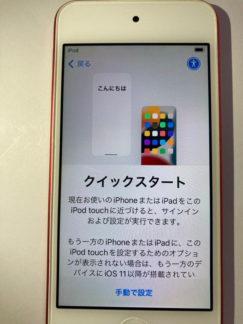 iPod touch 第７世代　レッド　(箱つき)