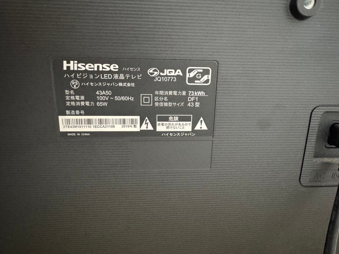 ハイセンス 43V型 液晶テレビ　43A50