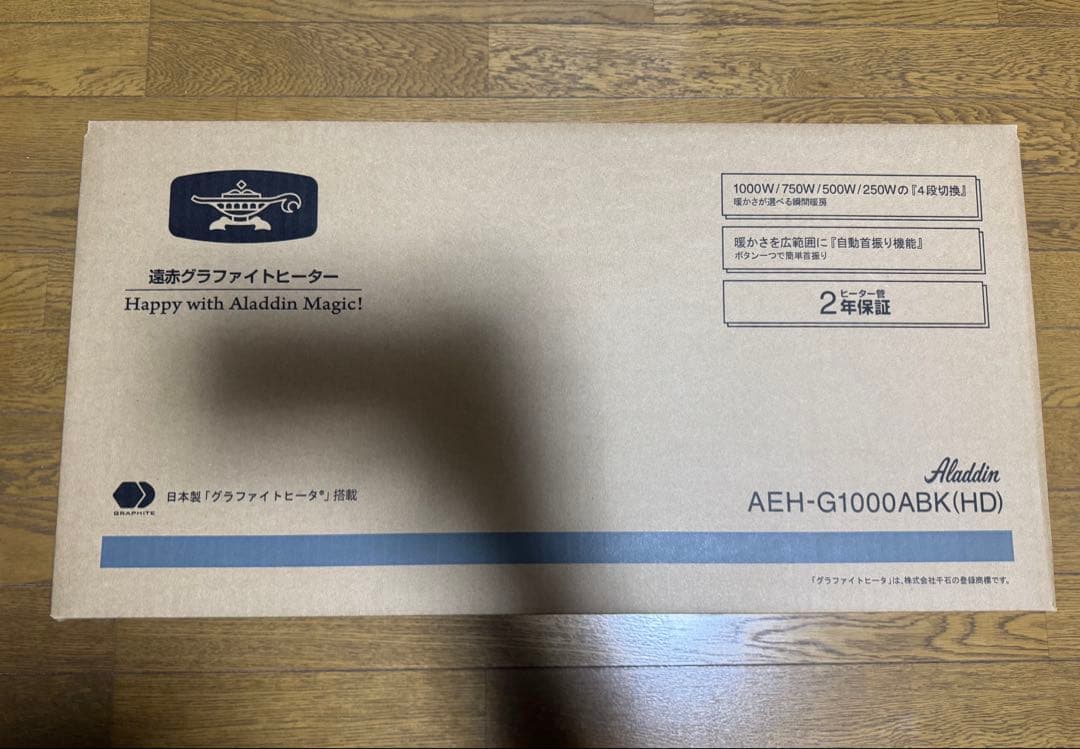 アラジン 遠赤グラファイトヒーター【AEH-G1000ABK/HD】新品未開封