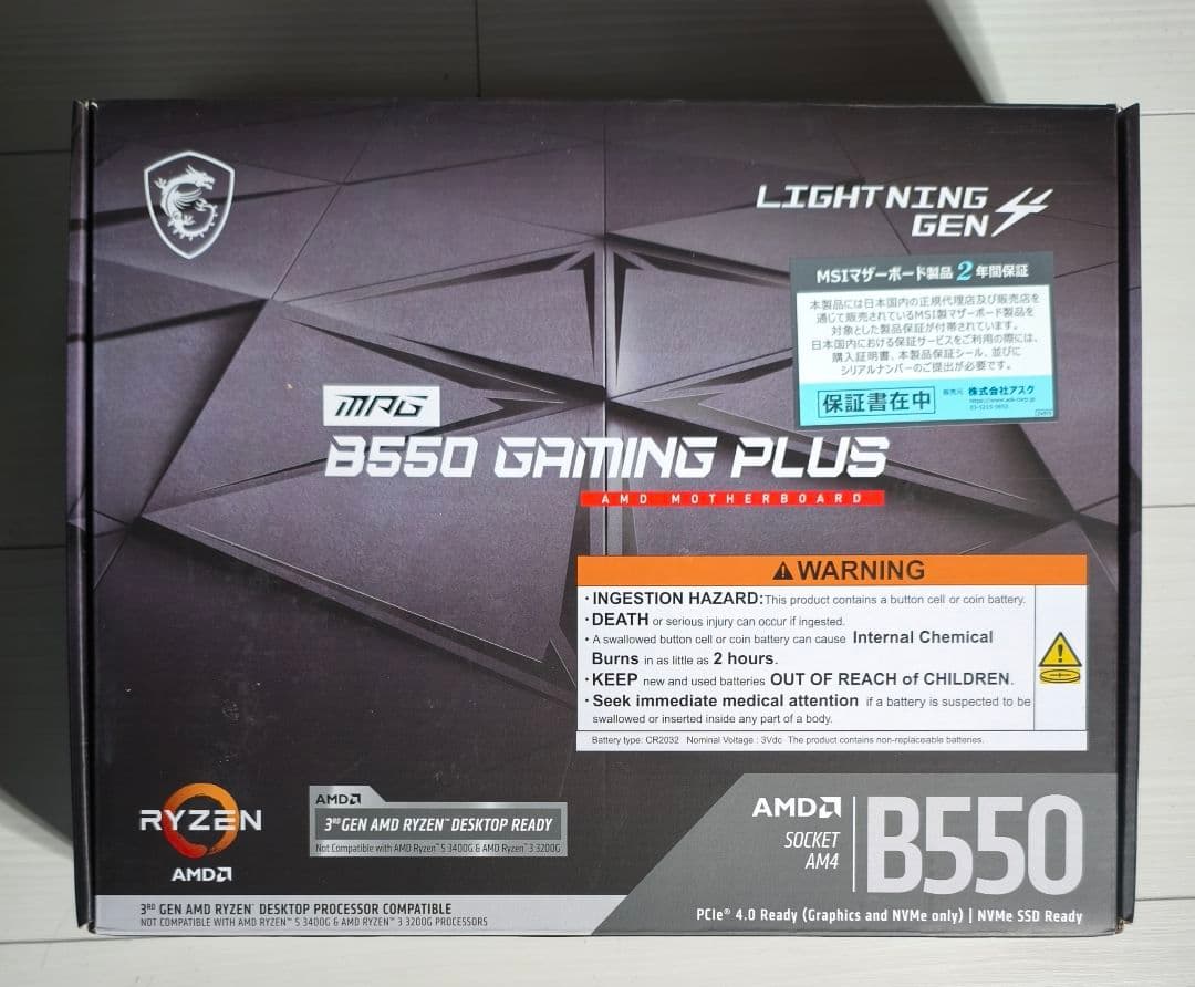 CPU·マザーボード·メモリセット