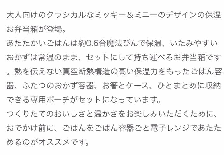 新品☆Disney ディズニー×サーモス ランチボックスセット ピンク