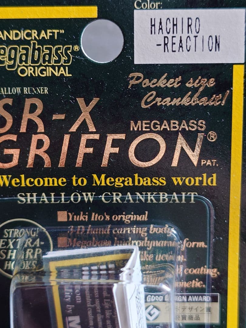 メガバス ito SR-X グリフォン ハチローリアクション 新品未開封