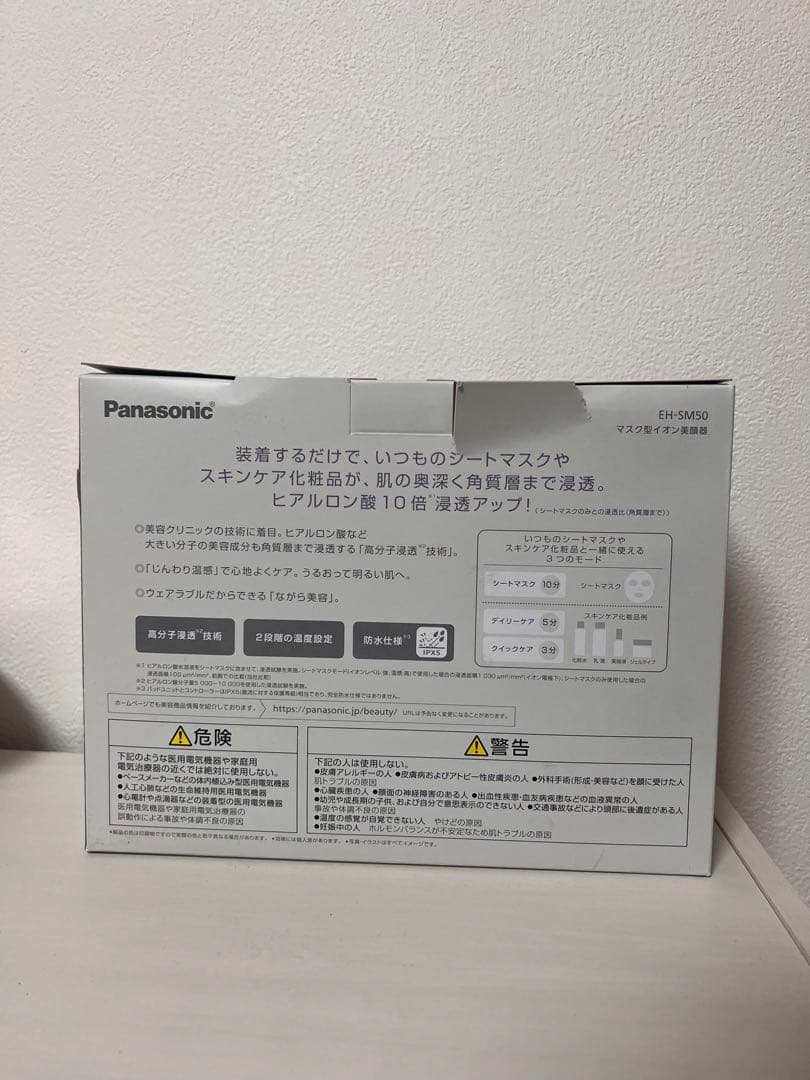 Panasonic EH-SM50 ION BOOST 美顔器　新品未使用