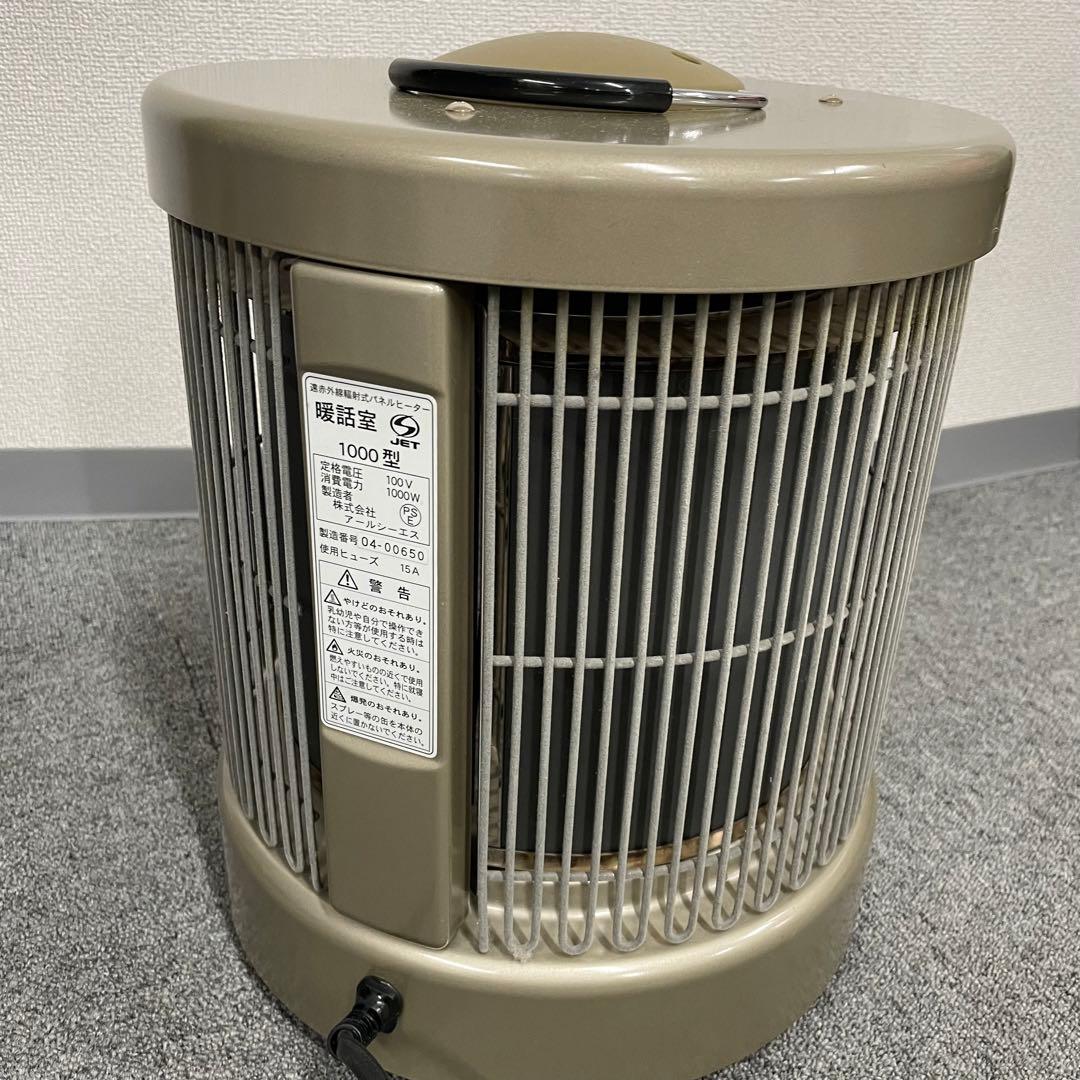 暖話室 1000型 全方位遠赤外線ヒーター