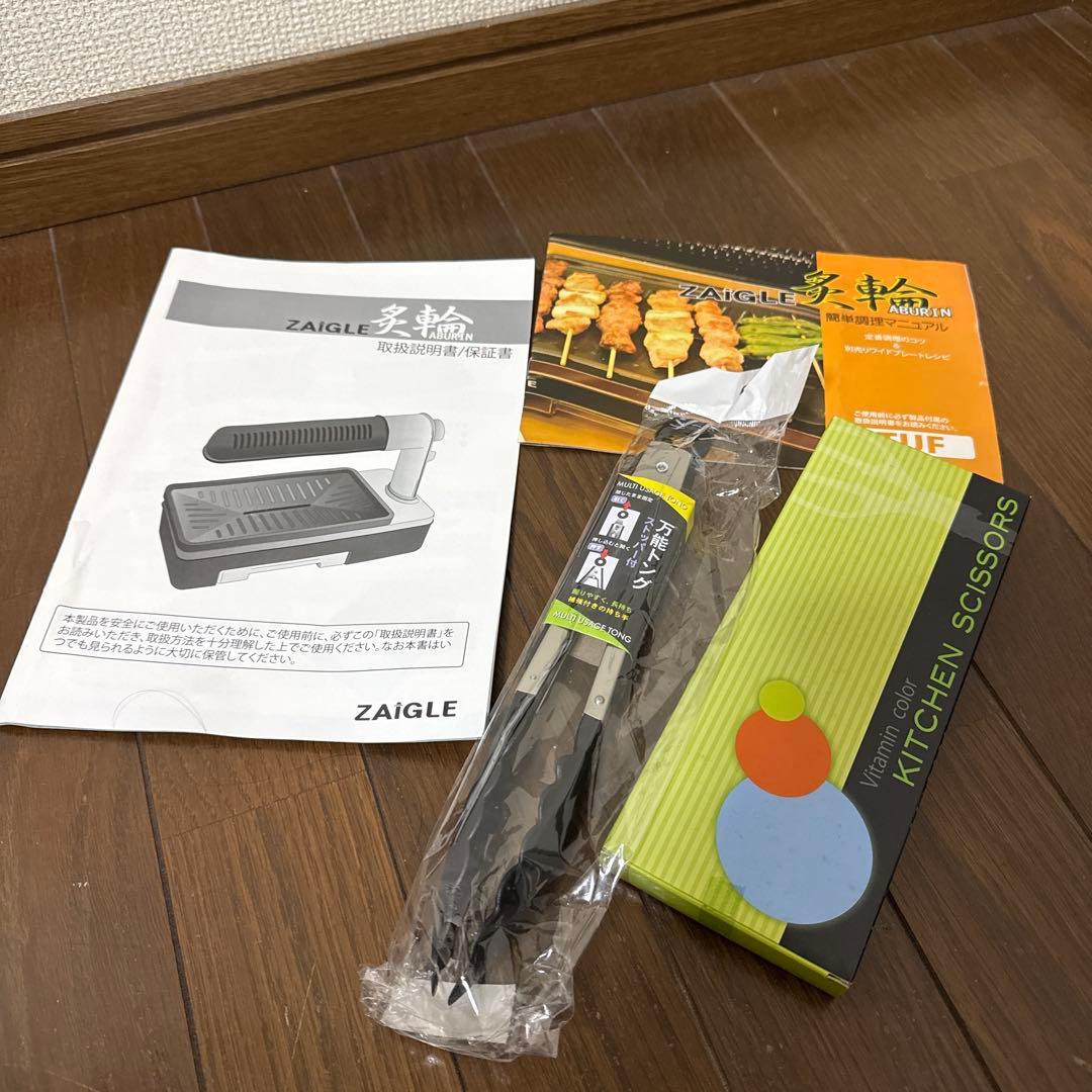 未使用品 ZAIGLE 炙輪 ZG-KJS1111 ワイドプレートセット