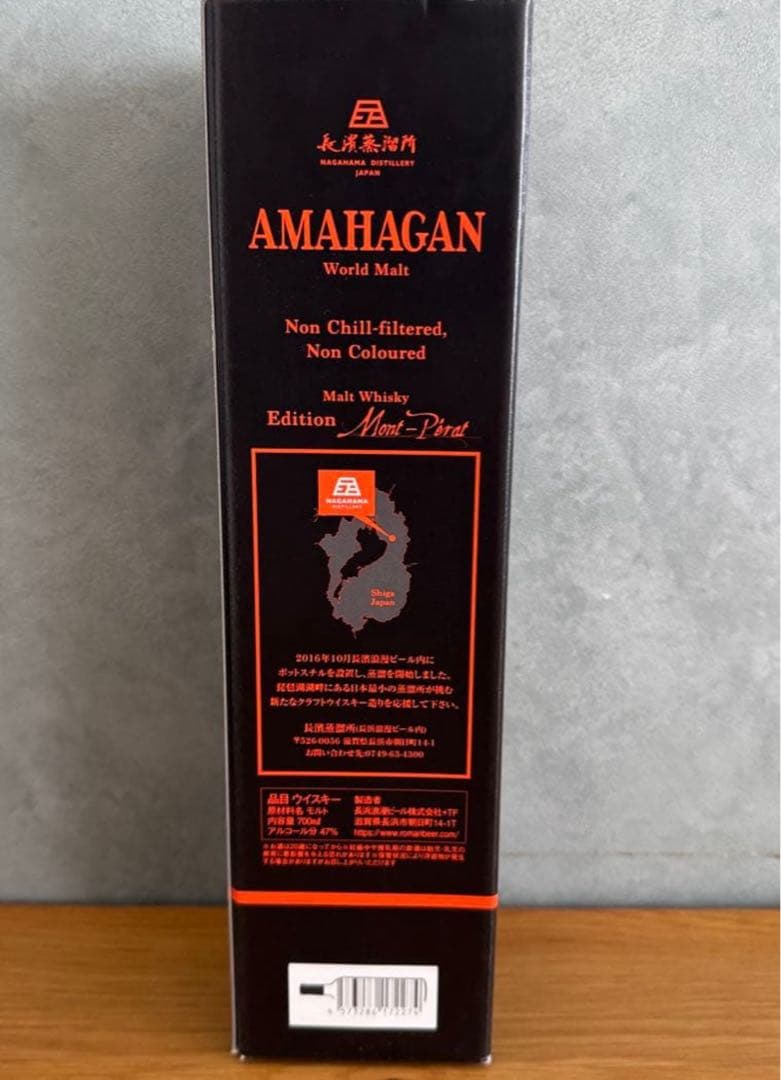 AMAHAGAN Worldシャトーモンペラ　700ml