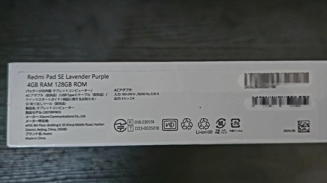 Redmi Pad SE [新品・未開封]