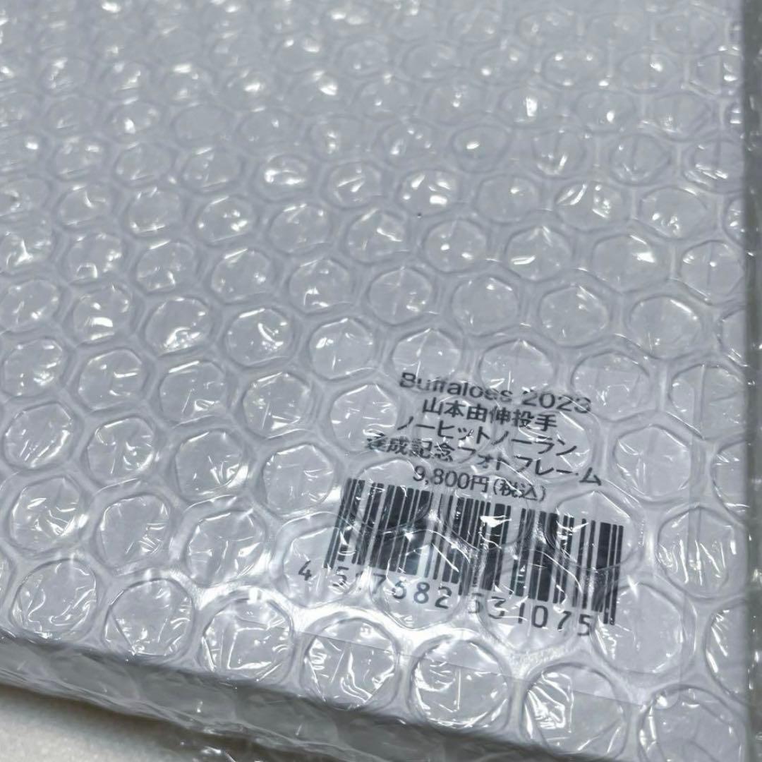 オリックスバファローズ　山本由伸　ノーヒットノーラン記念　フォトフレーム