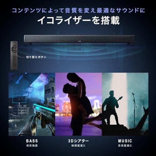 サンワダイレクト サウンドバー 70W 【6つのスピーカー搭載】電源連動 HDm