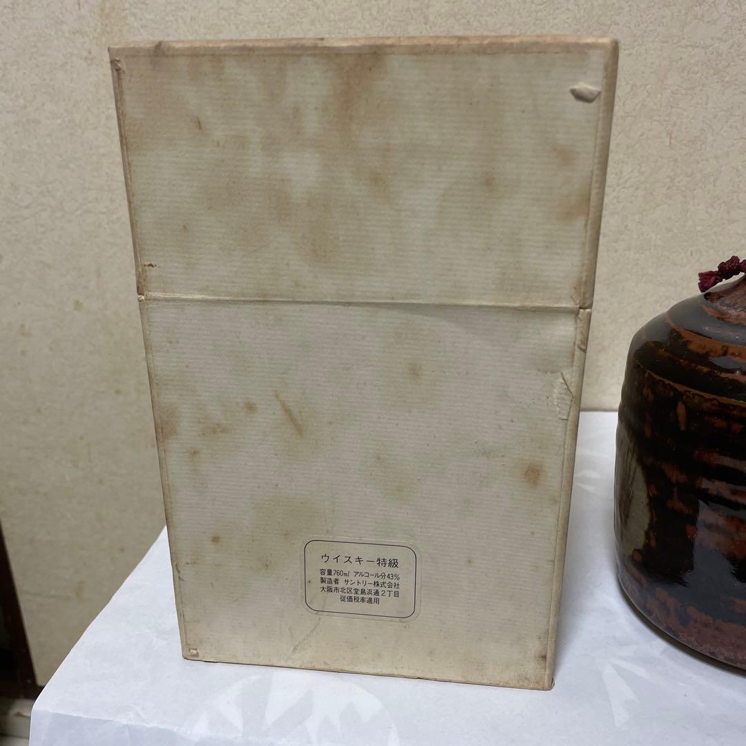 サントリー 梓の森プラント竣工記念 益子焼ボトル 760ml 43％ 箱付