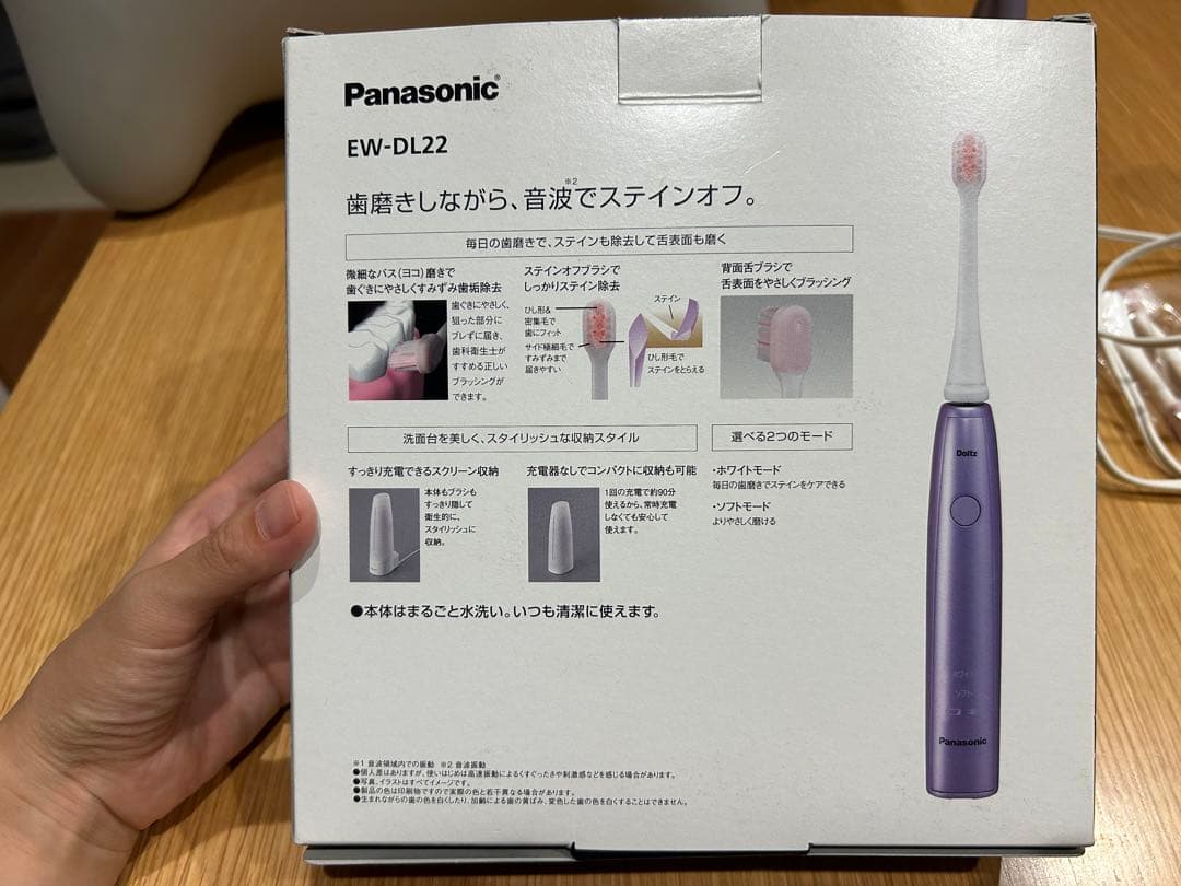 Panasonic 電動歯ブラシ EW-DL22-V 紫 本体 箱あり