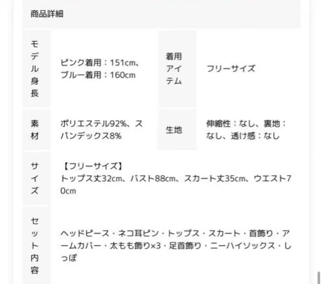 マリームーン malymoon ねこ　コスプレ