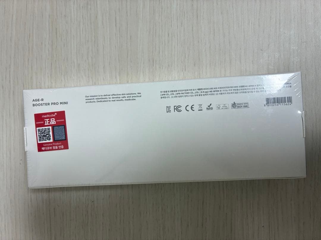 メディキューブ　ブースタープロミニ　新品未開封