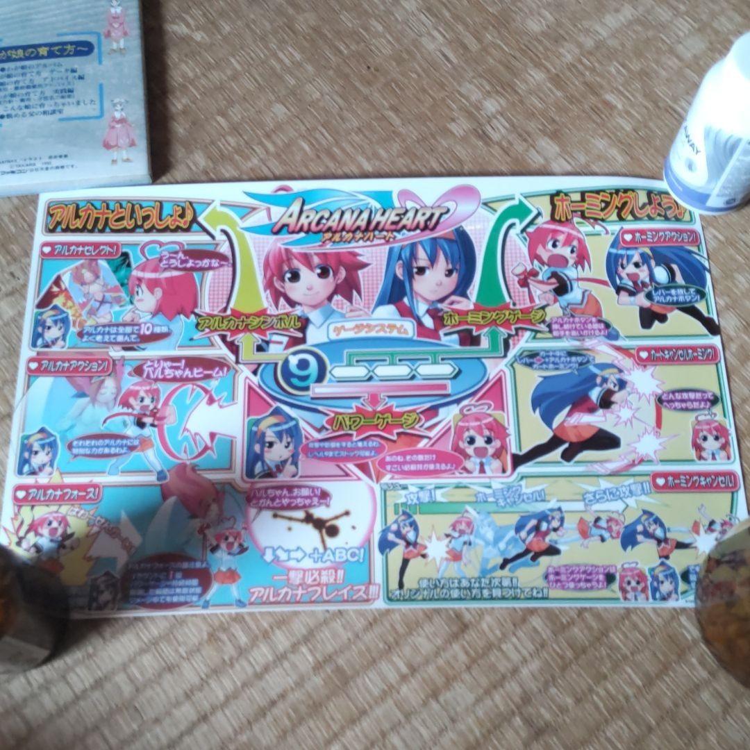 アルカナハート アーケード　ポスター