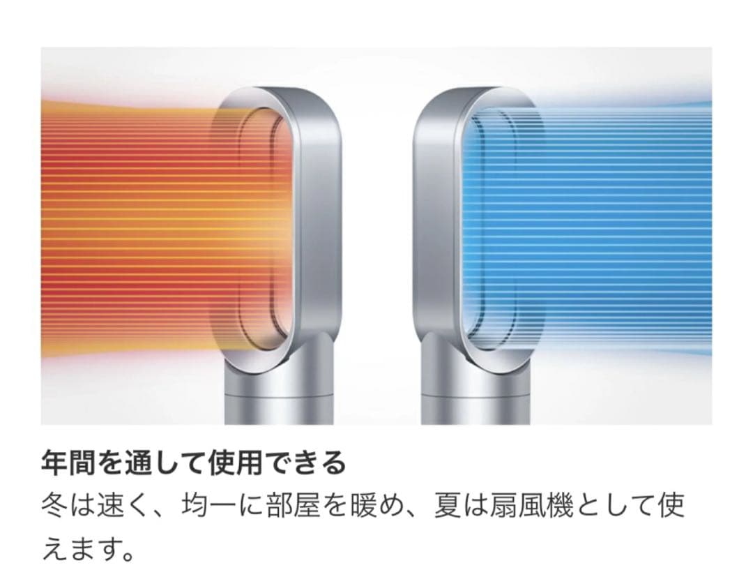 ごろたさん専用【80%off】dyson AM05 hot&cool ダイソン