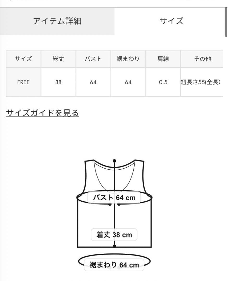 moussy FRONT BUTTON ニットキャミ　ネット完売