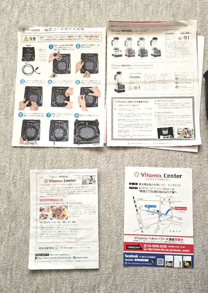 Vitamix Pro500バイタミックスプロフェッショナルシリーズ500レッド