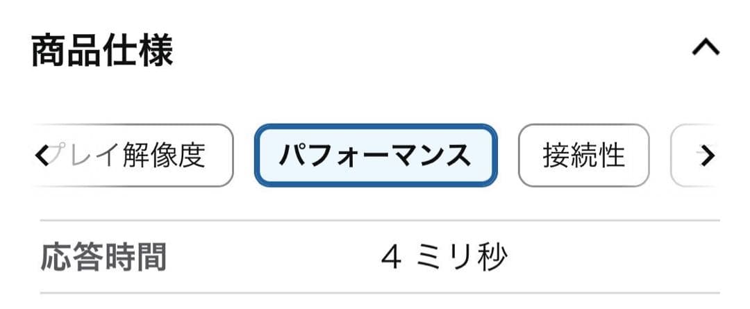 ASUS VA326H ゲーミングモニター 144Hz 美品