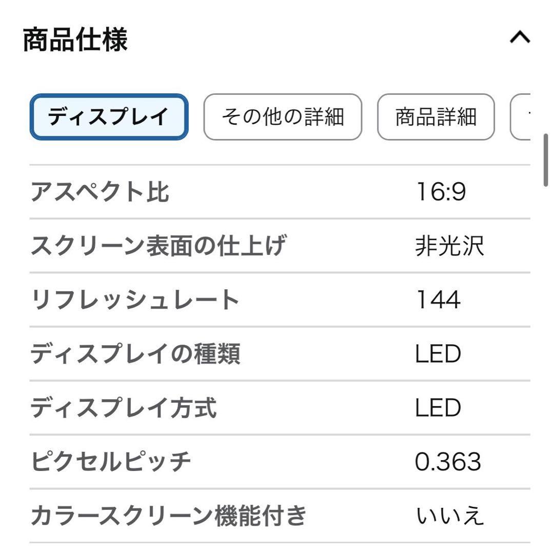 ASUS VA326H ゲーミングモニター 144Hz 美品
