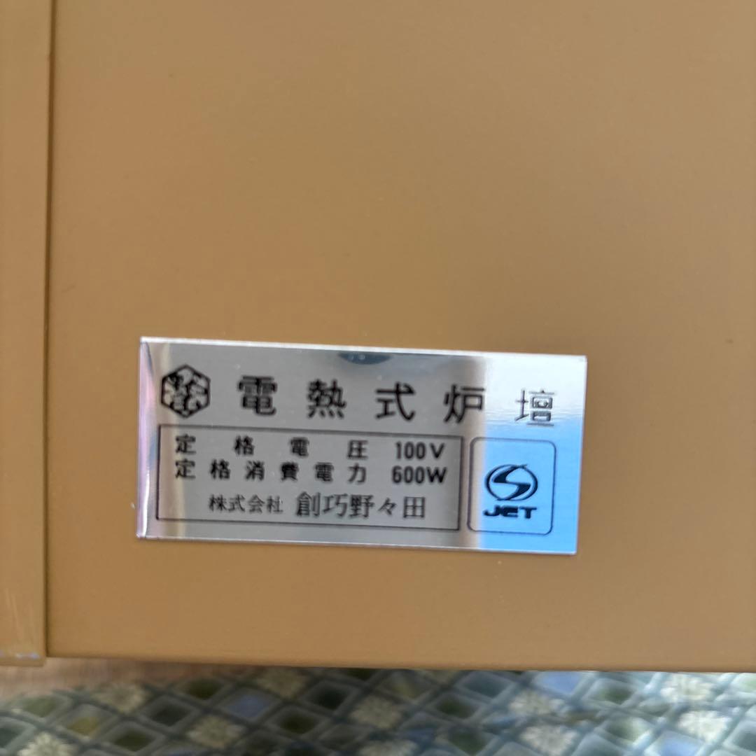 ひ*り様 炉　一式　釣り釜用釘付き　茶道具