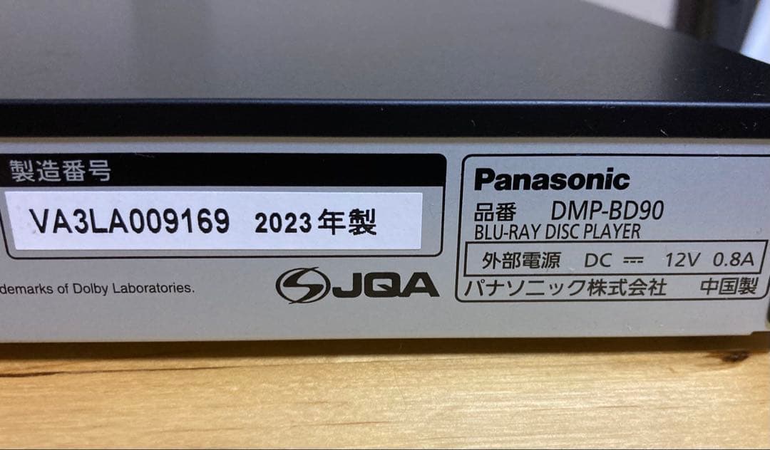 2023年製 数回使用 Panasonic DMP-BD90 パナソニック