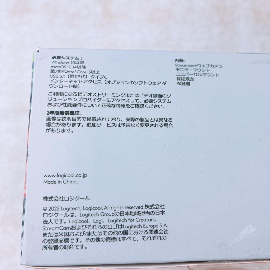ロジクール ウェブカメラ STREAMCAM ライブ配信 ゲーム実況などに 箱入