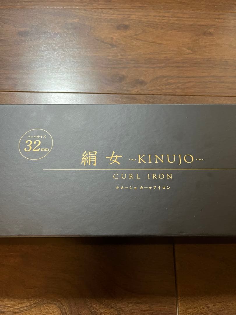 KINUJO ストレートヘアアイロン 32mm ホワイト