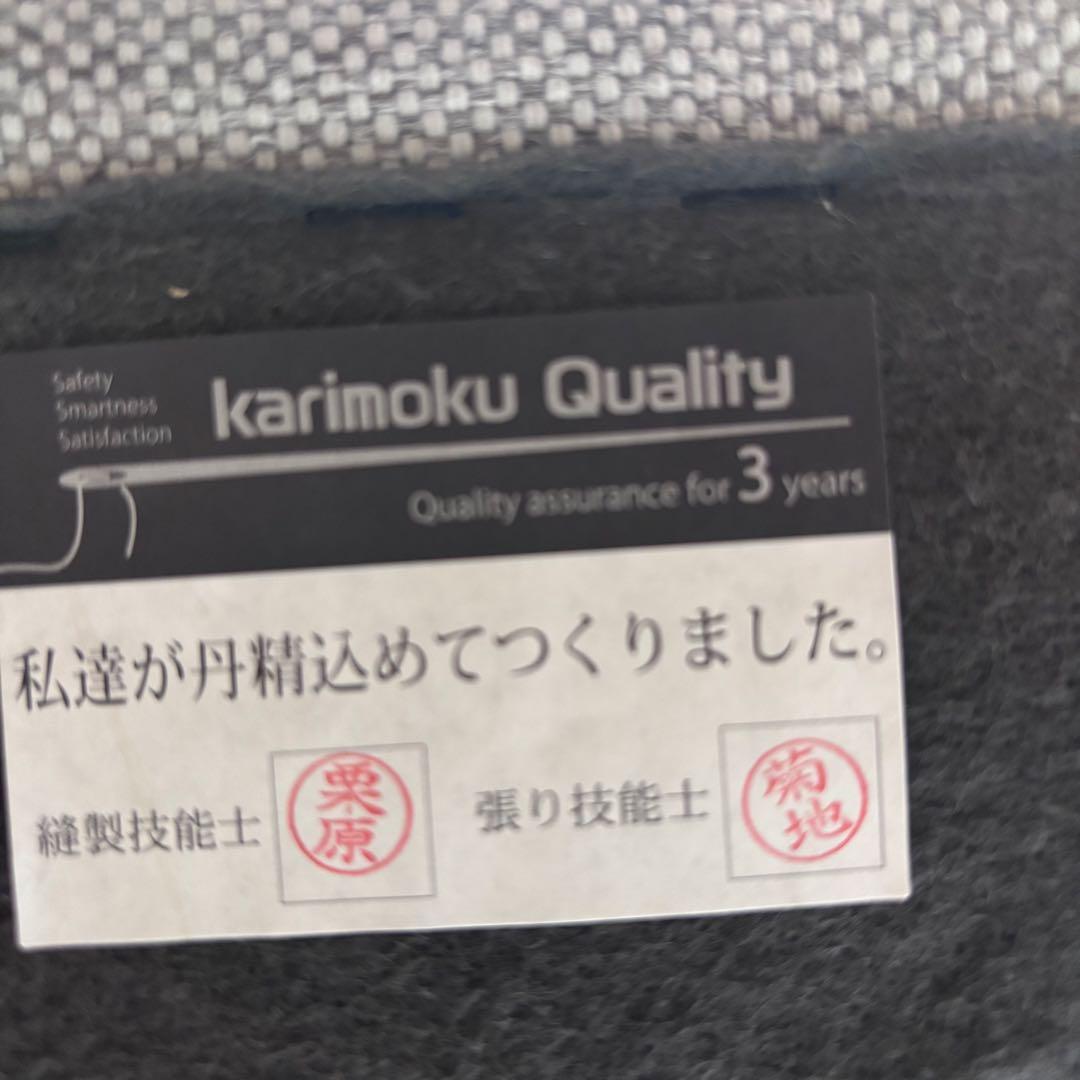 【美品】　カリモク ソファ グレー　布　UU49 北欧風 天然木　2人3人用