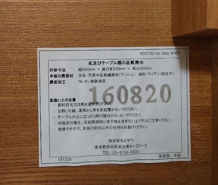 unico　ホクストン　ローテーブル