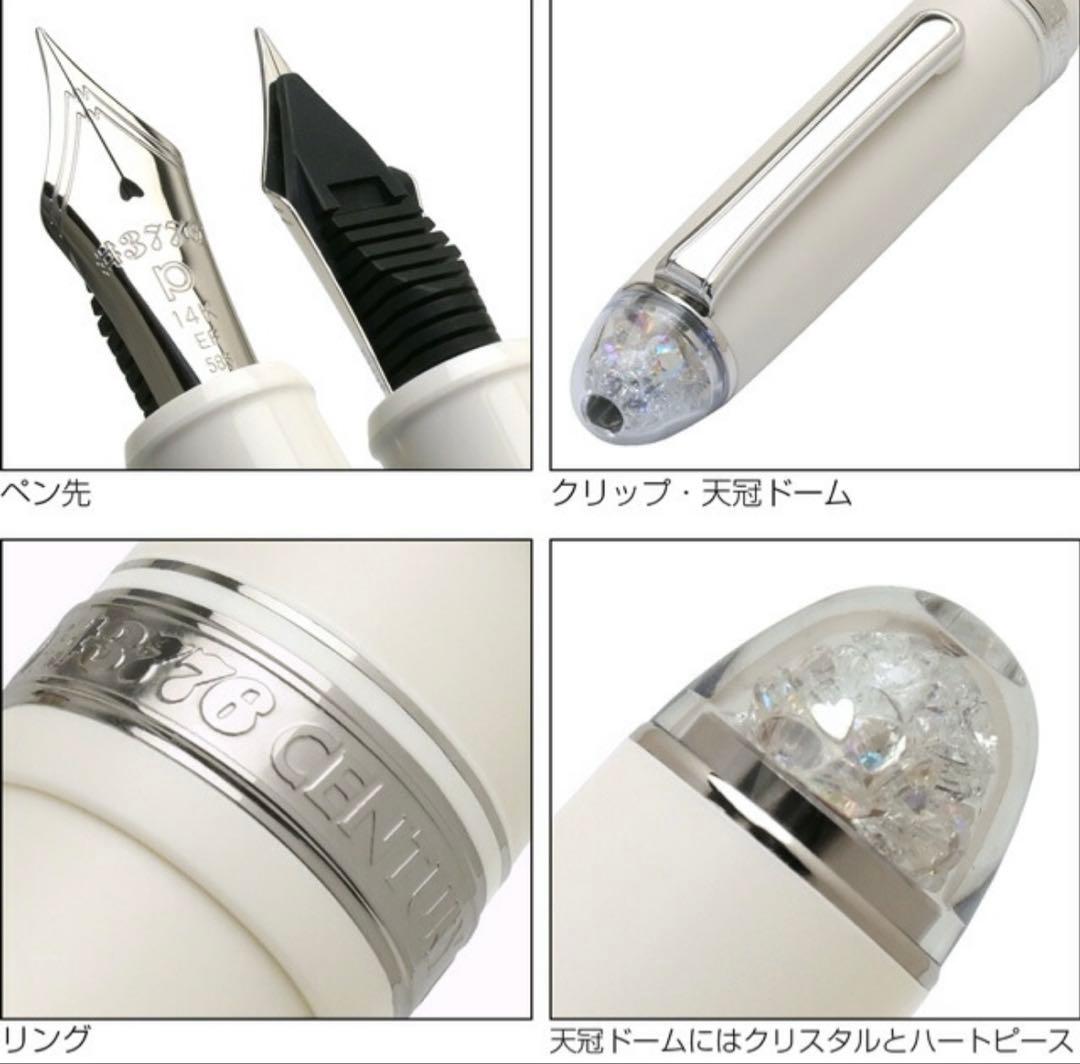 プラチナ　万年筆　マットホワイト