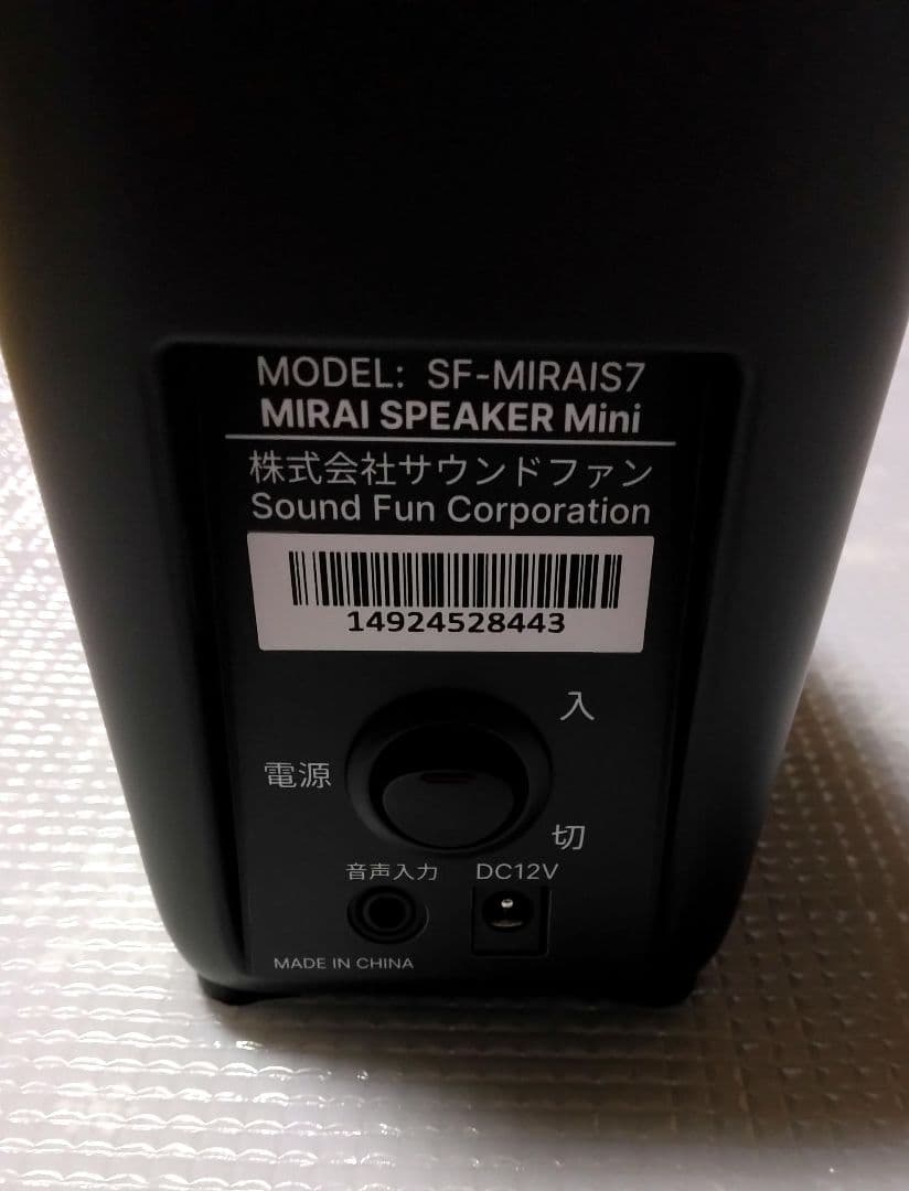 【仙人】ミライスピーカーミニ SF-MIRAIS7