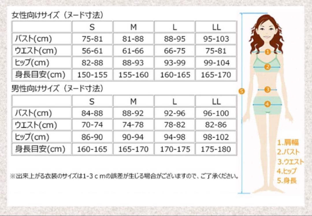 フレン・E・ルスタリオ　ココスコラボ衣装　コスプレ