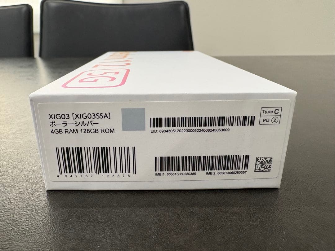 【新品未使用】Redmi 12 5G ポーラーシルバー 128GB