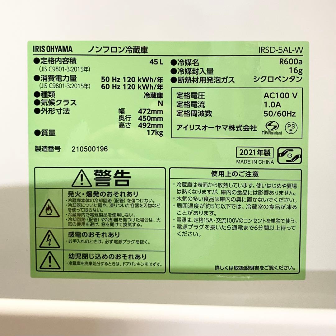 左開き！省スペースや子供部屋、寝室などにもおすすめ！1ドア冷蔵庫45L