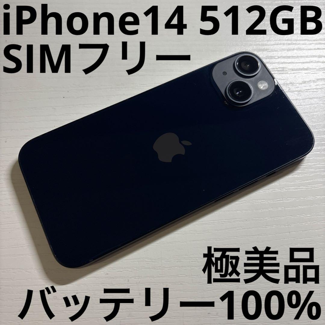 えってぃー iPhone13 128GB ミッドナイト SIMフリー