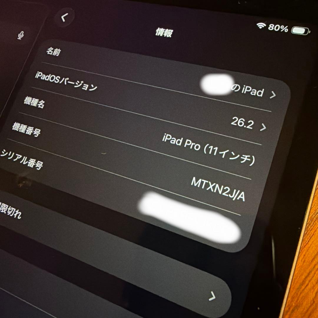 カ*ン様 iPad Pro 11インチ 64GB MTXN2J/A 補償期限切れ