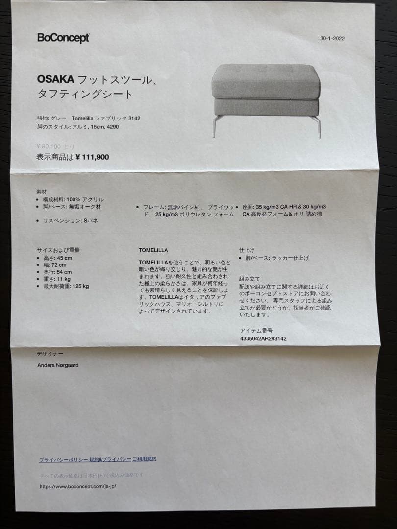 HOさま専用BoConcept OSAKA フットスツール グレー