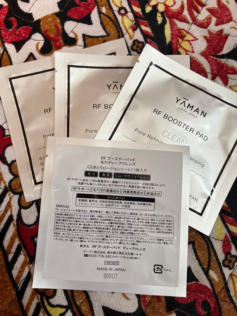 YA-MAN ヤーマン フォトプラスシャイニー M18 ローションシート付