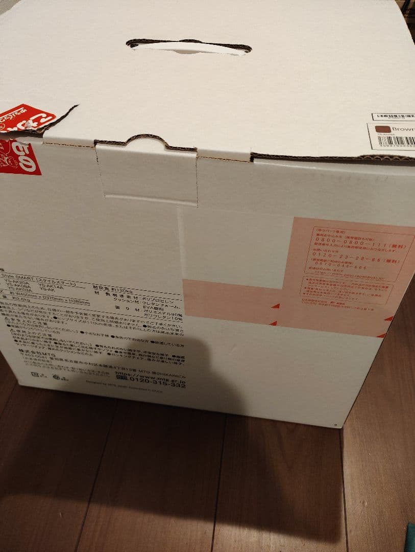 スタイルスマート Style SMART MTG