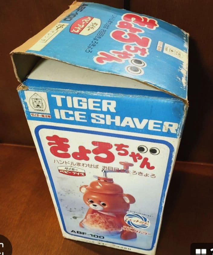 貴重！デッドストック 昭和レトロ TIGER きょろちゃん かき氷機