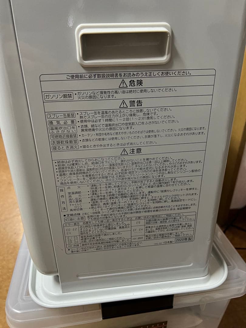 ★激安 コロナ 2020年製 石油ファンヒーター