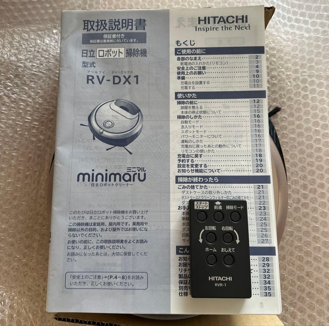日立ロボット掃除機ミニマル【美品】